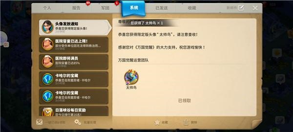 《万国觉醒》鹦鹉头像怎么获得 鹦鹉头像获得攻略