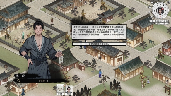 《刀剑江湖路》0.5.1.5版更新内容