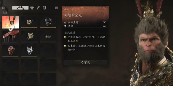 《黑神话悟空》凡品大圣套和神珍大圣套对比一览