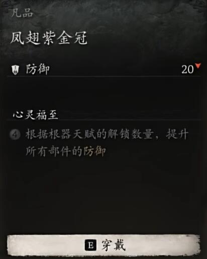 《黑神话悟空》凡品大圣套和神珍大圣套对比一览