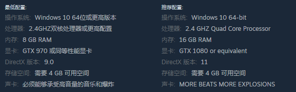 《火湖》配置要求一览