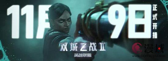《双城之战》动画第二季 金克丝全新角色海报曝光！