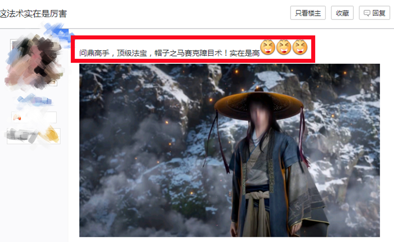 仙逆动漫第55集因一个画面被吐槽，五毛钱特效，这也太敷衍了