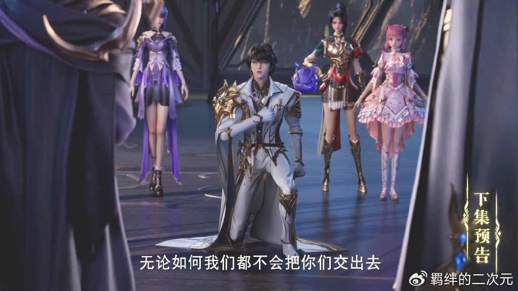 神印王座新预告，圣月龙天印反击，皓晨猎魔团解散，皓晨采儿分离