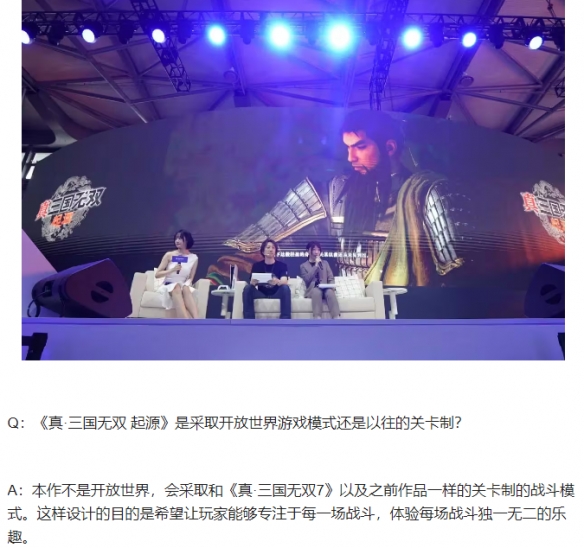 《真三国无双起源》是不是开放世界