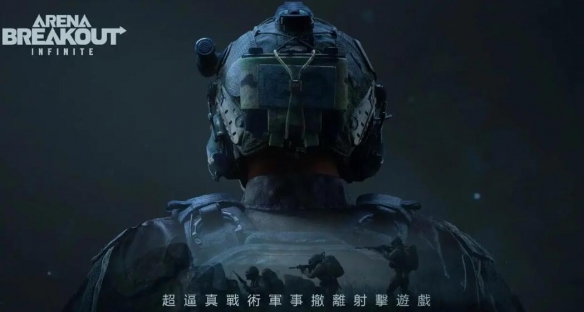 《暗区突围》pc端名字介绍