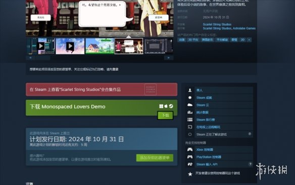 《二进制恋人》发售平台说明
