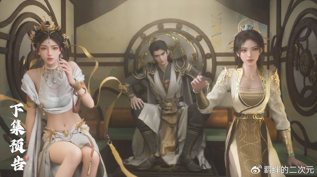 遮天新预告，瑶池圣女美艳登场，涂飞调戏两圣女，叶凡道士装帅翻