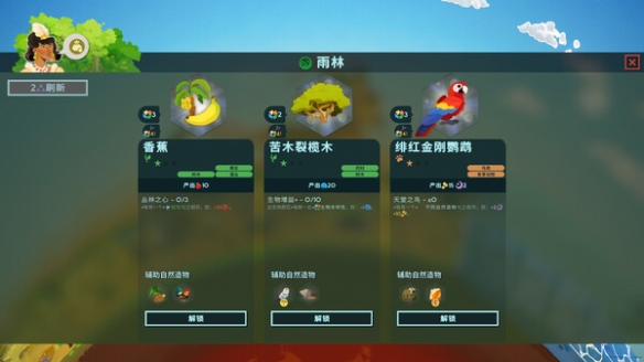 《造物主2》是否支持手柄说明