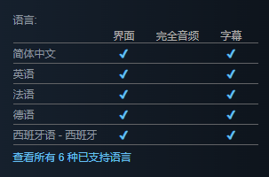 《造物主2》支持语言介绍