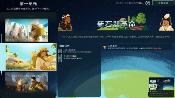 《造物主2》支持语言介绍