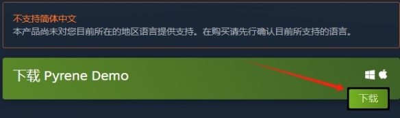 《Pyrene》试玩版下载方法