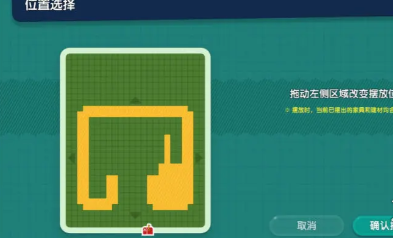 《心动小镇》家园怎么建造 建造家园教程