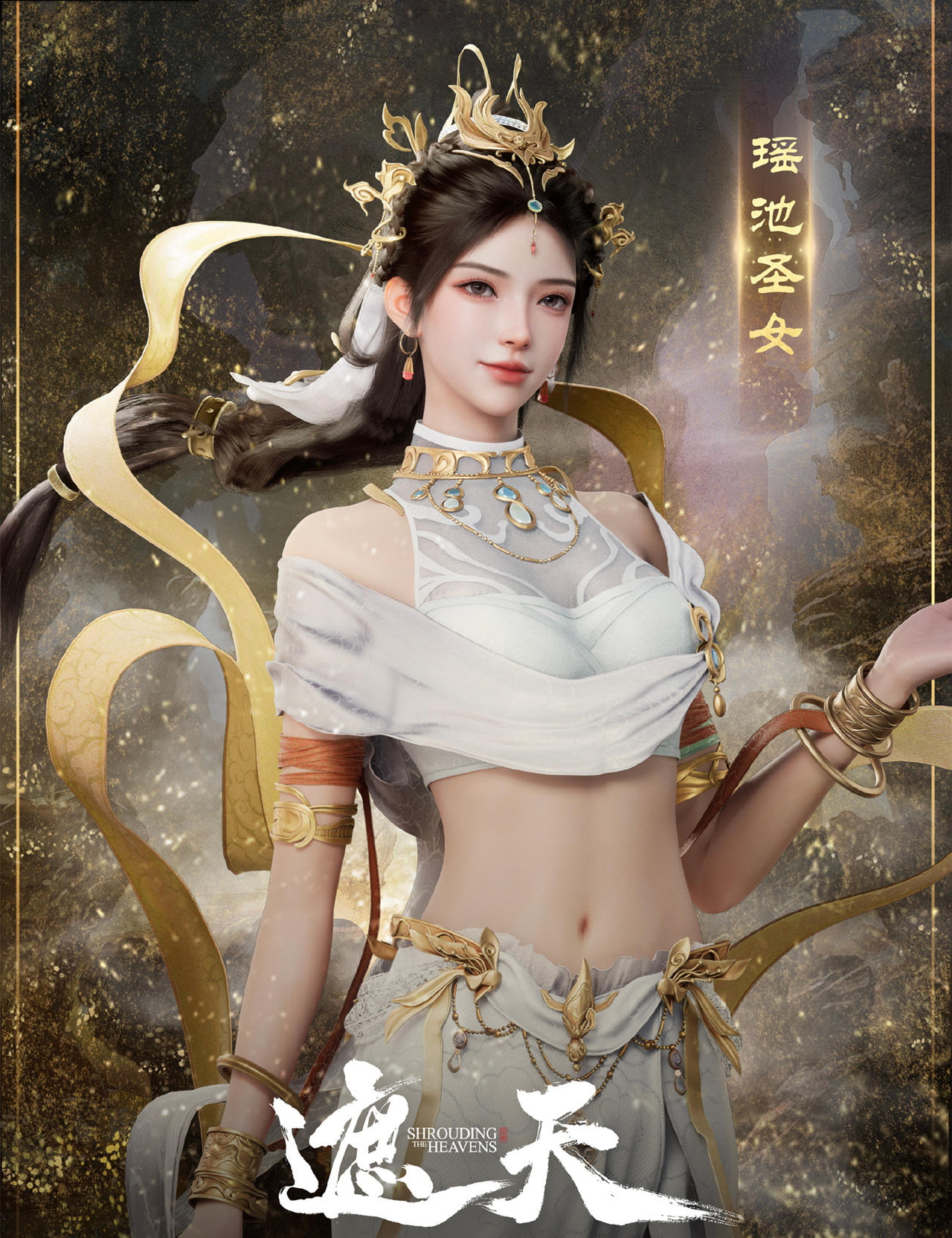 遮天新预告，瑶池圣女登场，露脐装裹胸太诱人，叶凡新模型曝光