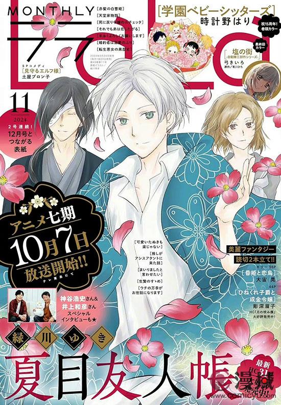 TV动画《夏目友人帐》时隔七年后的第七季 第一话梗概公开 10月7日晚回归！