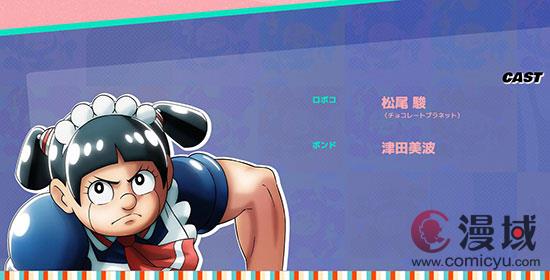 搞笑漫画《我与机器子》剧场版官宣制作中 将于2025年4月18日上映