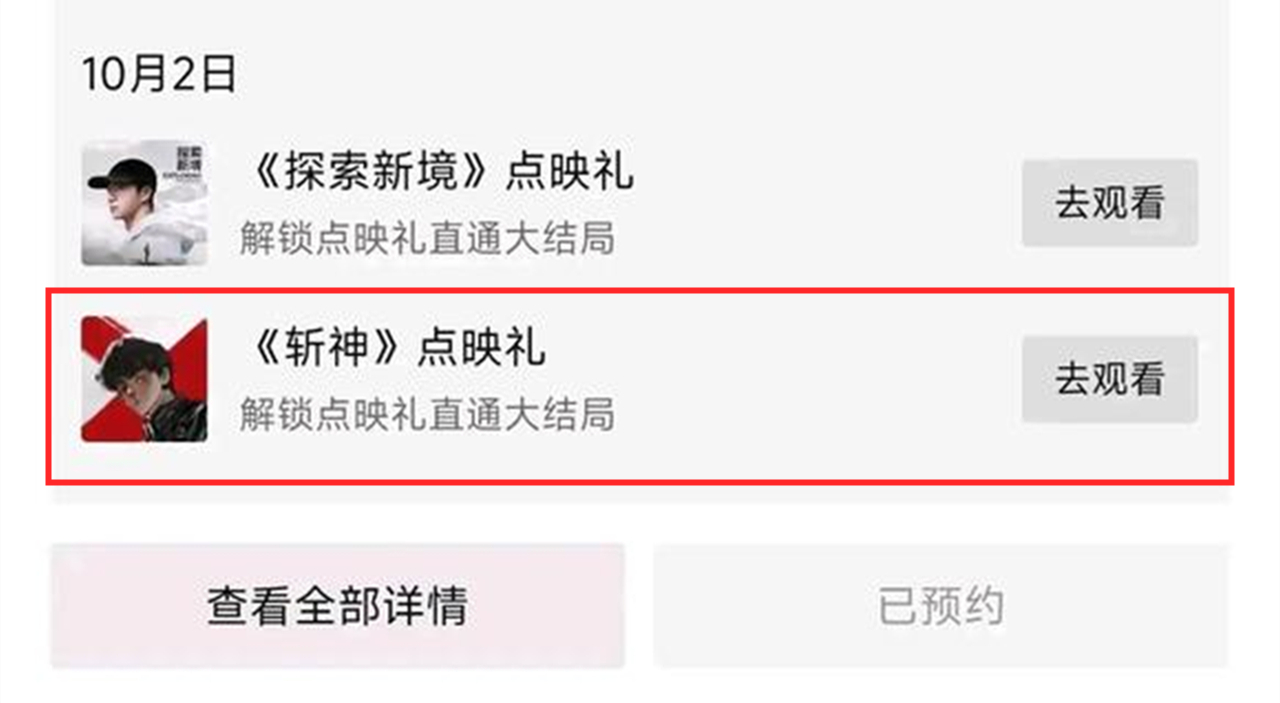 天崩了！斩神动漫开启超前点播，年番已经没戏，完美世界又要背锅
