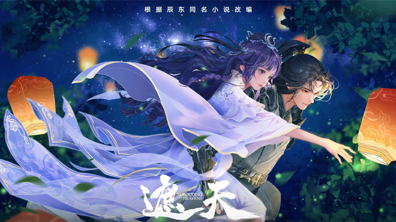 遮天首部特别篇官宣，名为“浴火斩王腾”，但因一点却被骂惨了