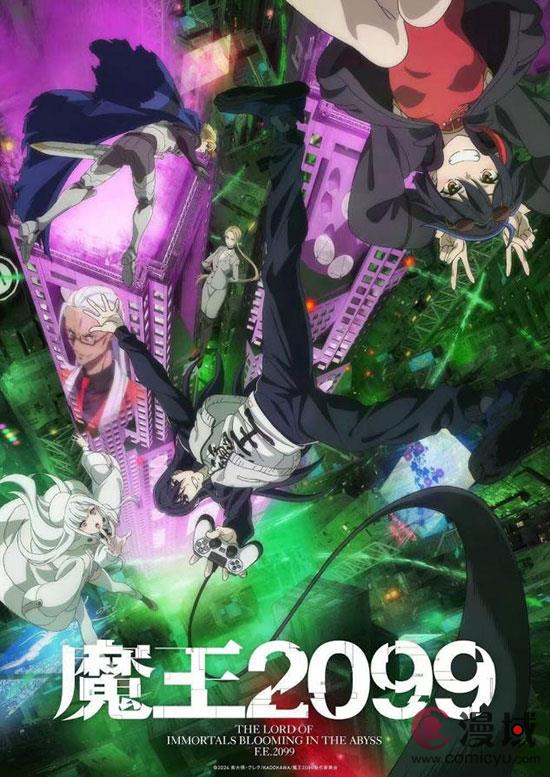 巨美白毛女主!魔王X赛博朋克秋季新番《魔王2099》定档10月12日