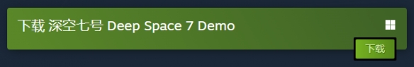 《深空七号》steam价格一览