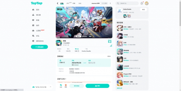 《异环》预约流程一览