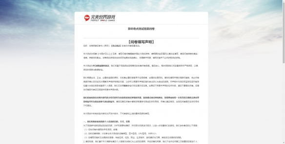 《异环》内测时间介绍