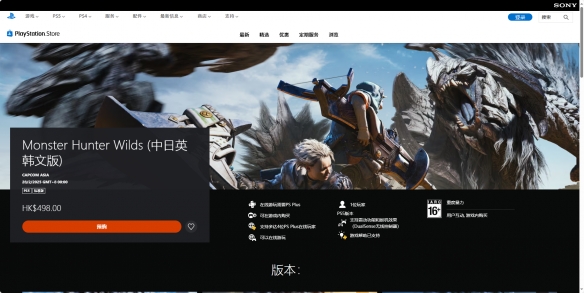 《怪物猎人荒野》有没有ps4版本