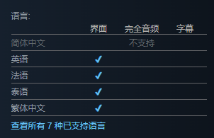 《海贼王赏金猎人》是否支持中文说明