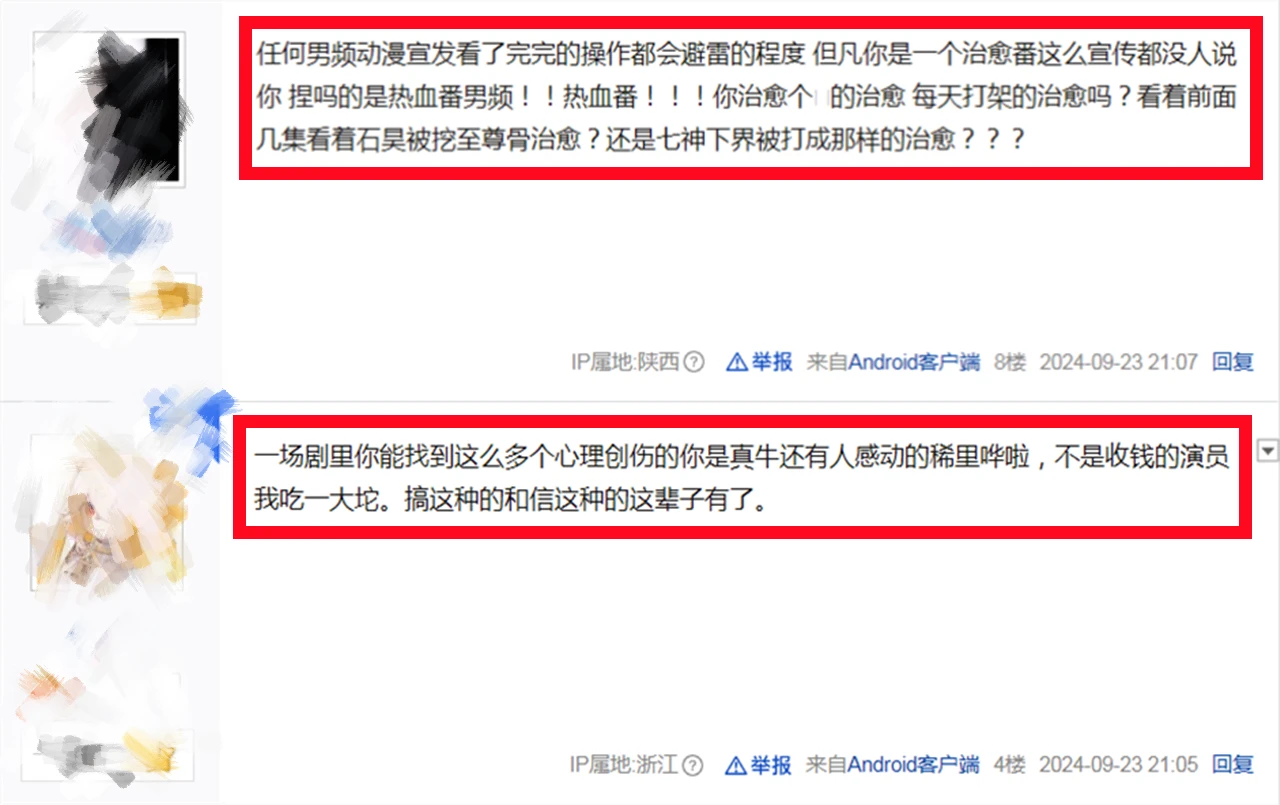 完美世界又搞出一个逆天操作，剧场版好评如潮？营销手段太离谱了