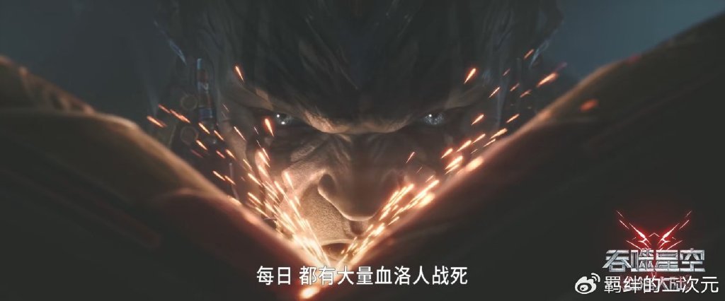 吞噬星空剧场版新情报，纳可帅气登场，罗峰为救徒弟，霸气杀司雍