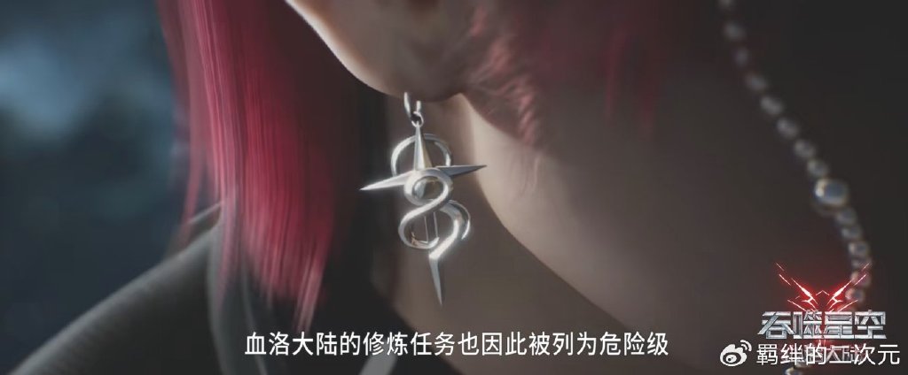 吞噬星空剧场版新情报，纳可帅气登场，罗峰为救徒弟，霸气杀司雍