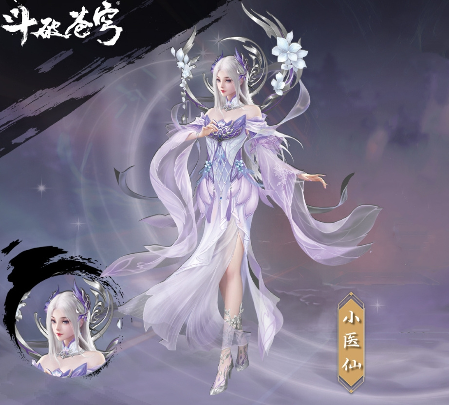 小医仙斗尊新模原画曝光，美若天仙，但还是遭人举报，只因这一点