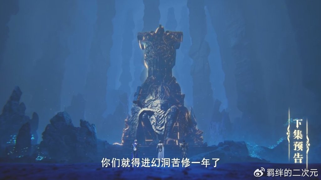 神印王座超前预告，龙星宇失踪，皓晨进入幻洞苦修，大战王座英灵