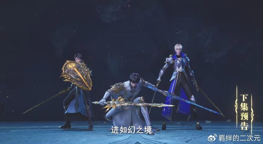 神印王座超前预告，龙星宇失踪，皓晨进入幻洞苦修，大战王座英灵