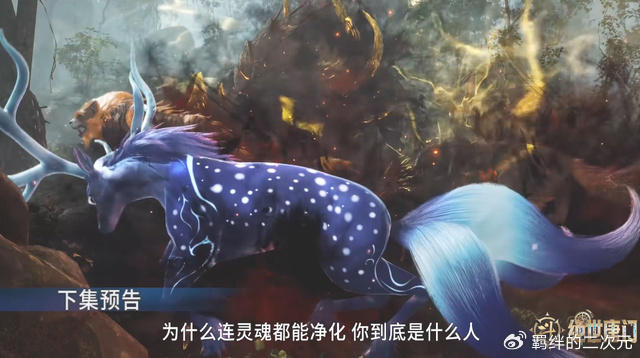 秋儿净化亡灵，雨浩战钟离三兄弟，冬儿在旁观战，季绝尘加入唐门