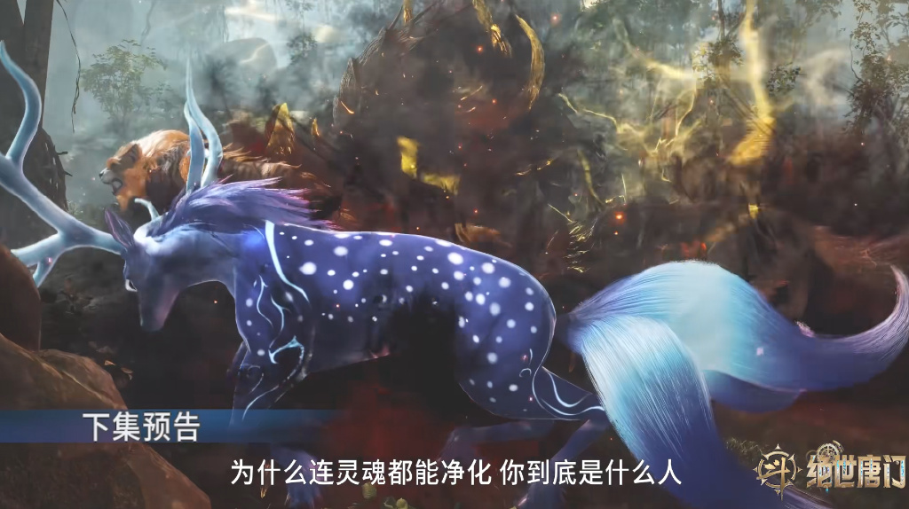 王秋儿独战钟离三兄弟，原创净化能力，霍雨浩遭反噬，融合技没了