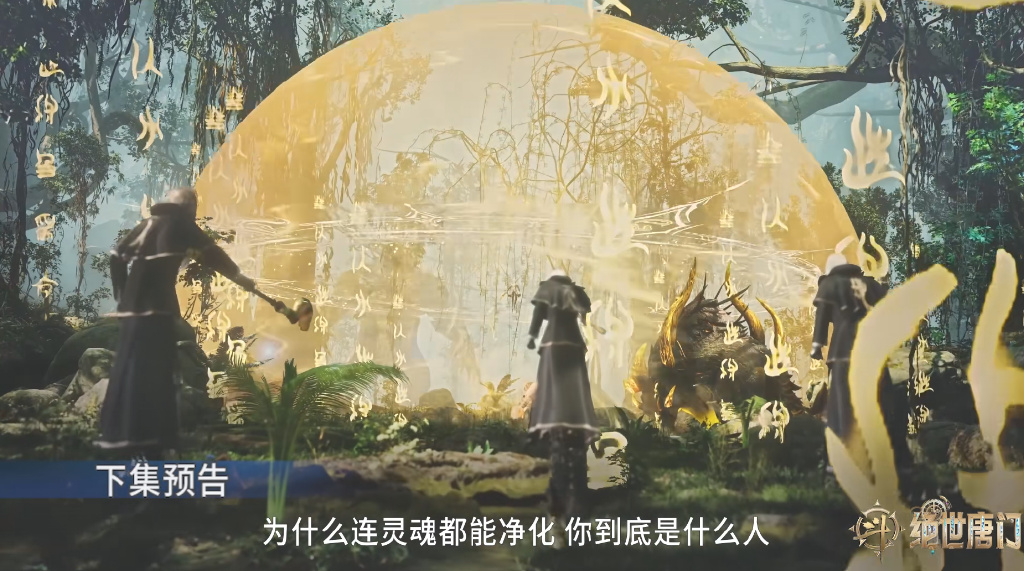 王秋儿独战钟离三兄弟，原创净化能力，霍雨浩遭反噬，融合技没了
