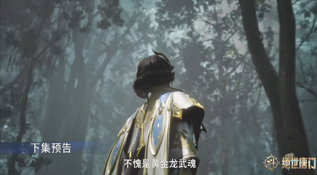 王秋儿独战钟离三兄弟，原创净化能力，霍雨浩遭反噬，融合技没了