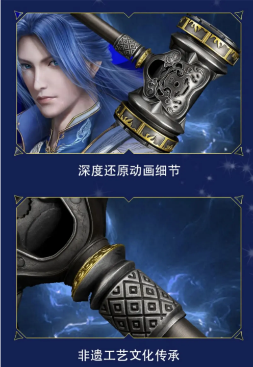 斗罗大陆新周边公布，网友吐槽“买个锤子啊”