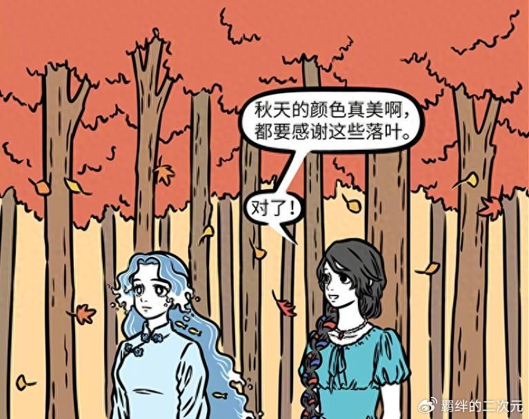 非人哉：女娲给妈祖染秋天发色，哪吒用青龙毛发，赢下拔老根游戏
