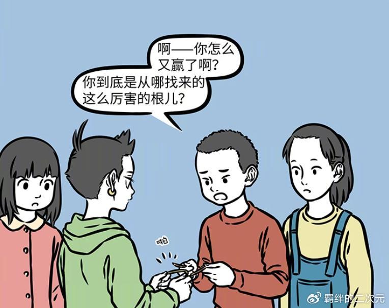 非人哉：女娲给妈祖染秋天发色，哪吒用青龙毛发，赢下拔老根游戏