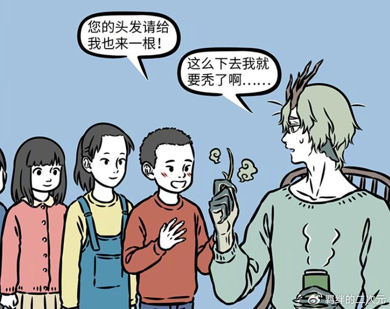 非人哉：女娲给妈祖染秋天发色，哪吒用青龙毛发，赢下拔老根游戏
