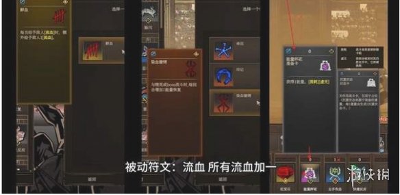 《符文竞技场》忍者血毒流玩法