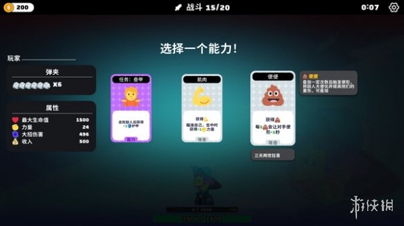 《超级键盘侠》钞票获得方法