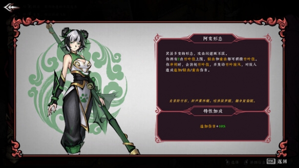 《墨境》9月28日补丁内容介绍