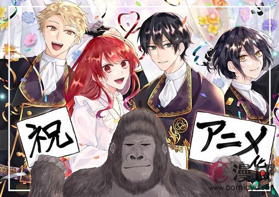 《被猩猩之神庇护的大小姐受到王立骑士团宠爱》动画化盛宴即将开启，全球粉丝翘首以盼！