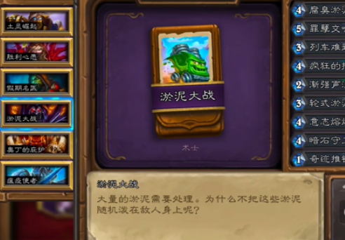 《炉石传说》国服回归奖励一览