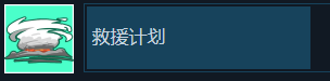 《漫漫长路沙巫之旅》隐藏成就攻略