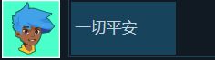 《漫漫长路沙巫之旅》隐藏成就攻略