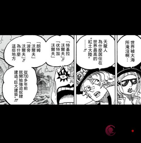 最新情报！！！海贼王1127话正式进入了草帽一伙新的冒险篇章
